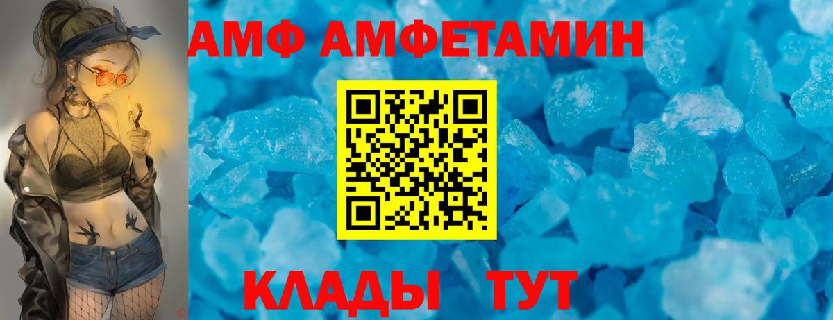 Амфетамин 97% Владимир