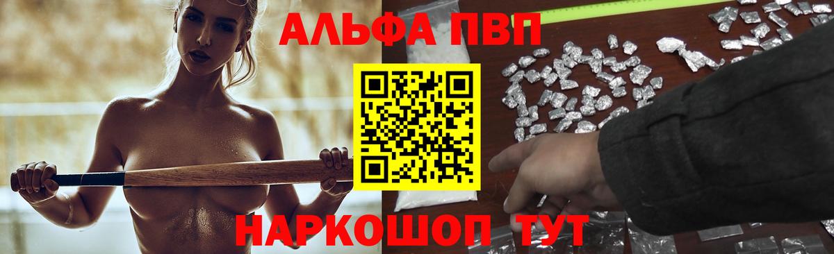 APVP мука  Альфа ПВП СК КРИС  Вход с VPN  A PVP СК  Владимир 