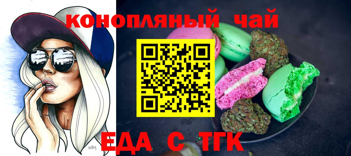 Canna-Cookies марихуана  Вход с VPN  Владимир 