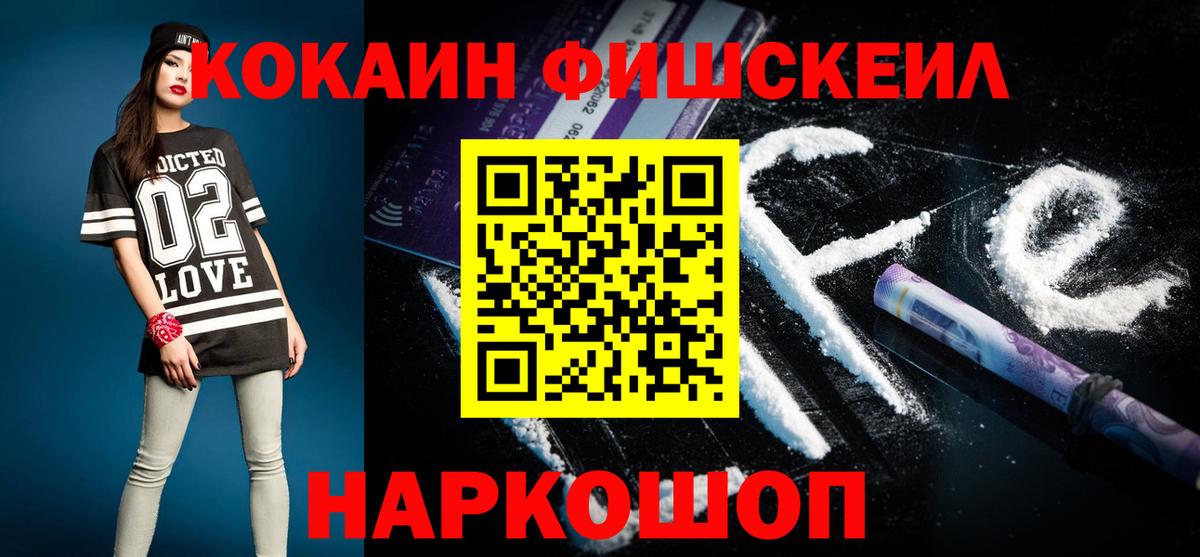 Кокаин Перу  Вход с VPN  Владимир  КОКАИН  Кокаин VHQ 