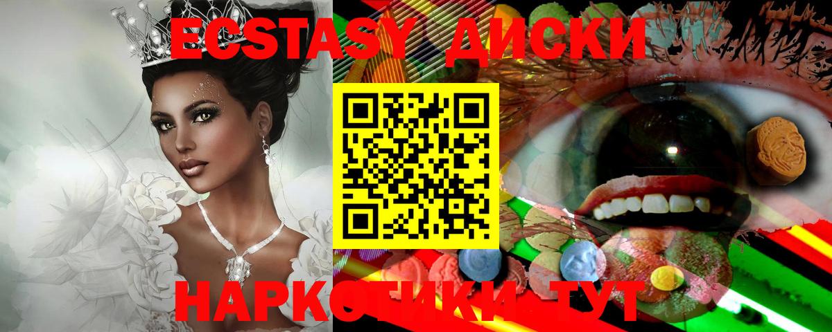 Ecstasy  Вход с VPN  Владимир  ЭКСТАЗИ MDMA 
