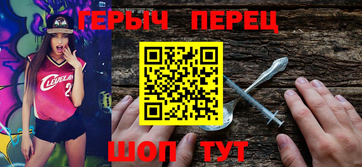 ГЕРОИН Heroin  Вход с VPN  Владимир 