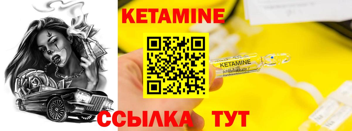 Кетамин VHQ  Вход с VPN  Владимир 