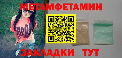 метамфетамин Чебоксары