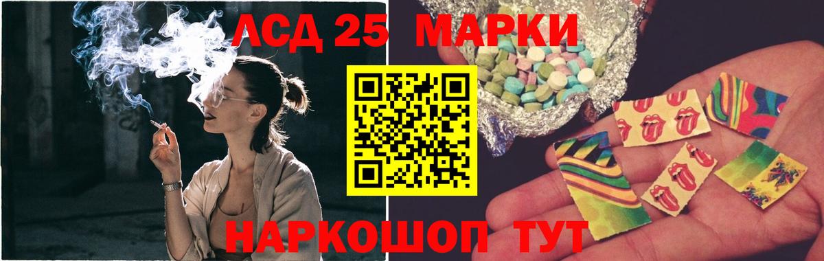 Владимир  LSD-25 экстази ecstasy  Вход с VPN 