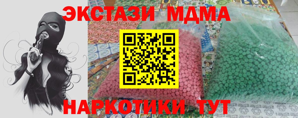 МДМА молли  МДМА  Владимир  Вход с VPN 