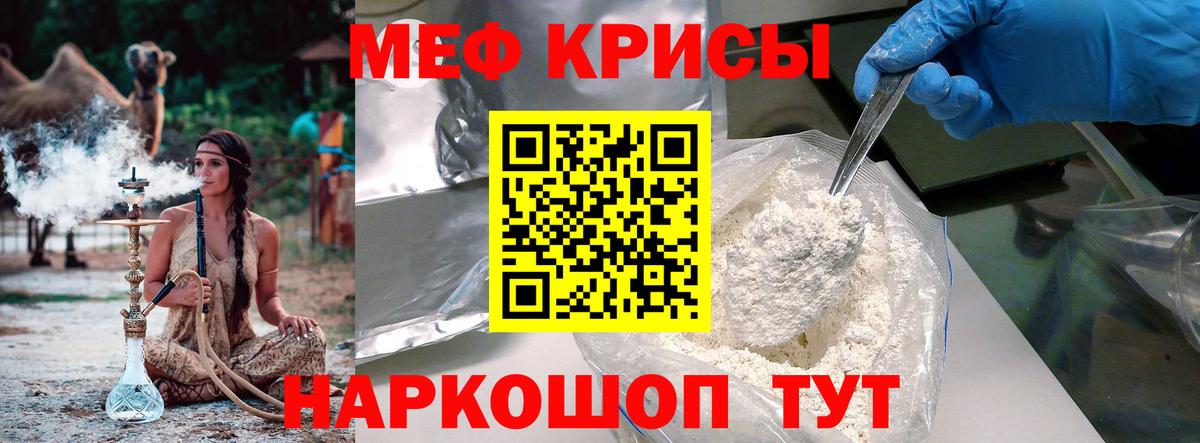 Владимир  МЕФ кристаллы  МЯУ-МЯУ  Меф  Мефедрон 4 MMC  Вход с VPN 