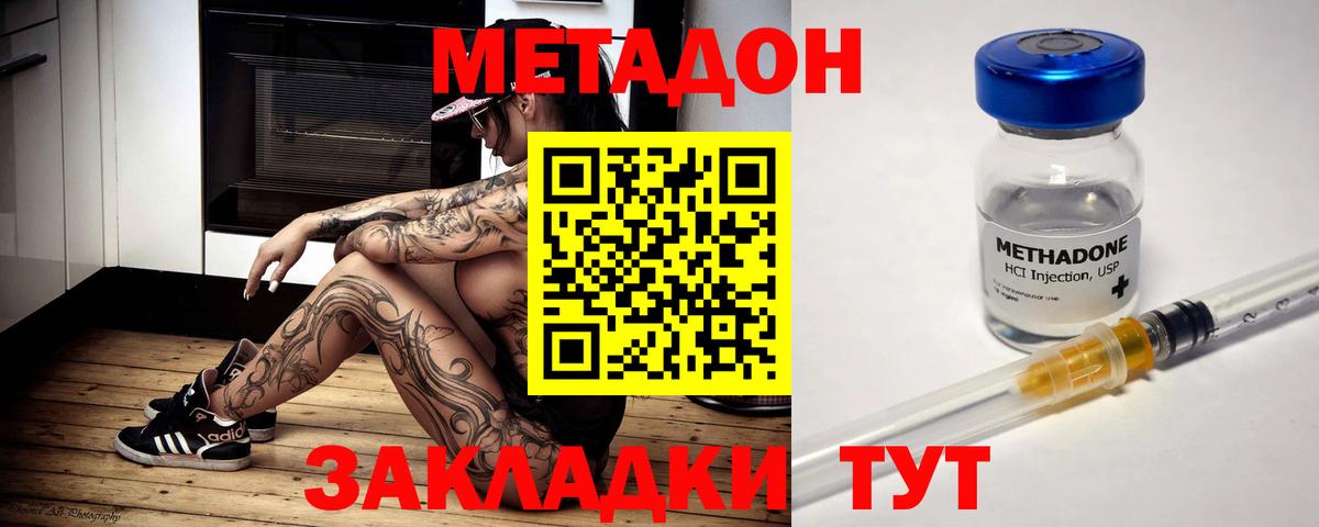 Владимир  Метадон VHQ  Вход с VPN 