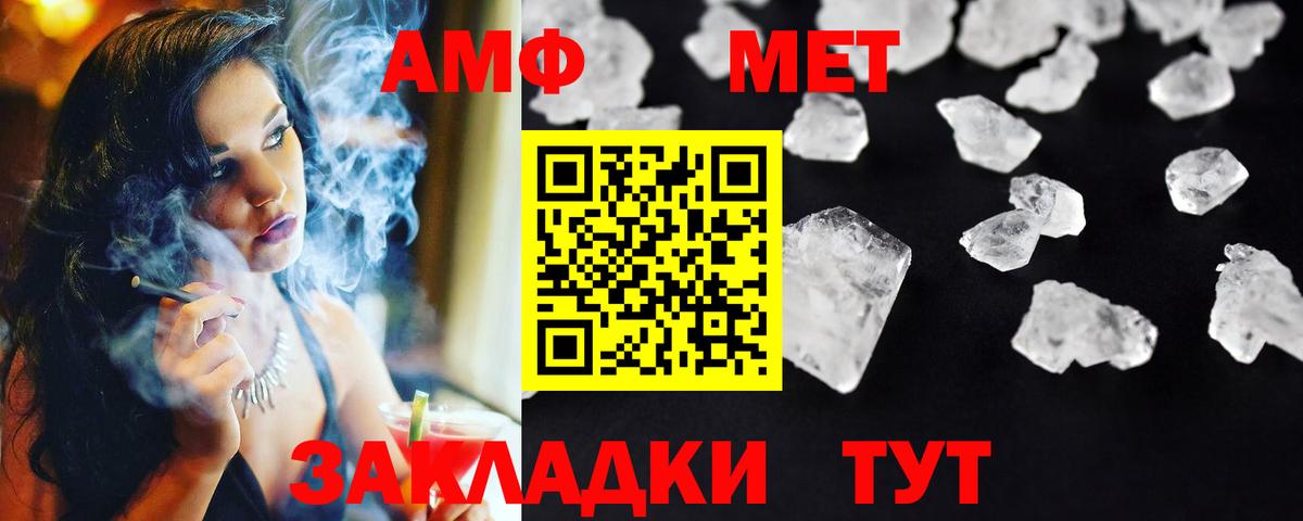 МЕТАМФЕТАМИН Декстрометамфетамин 99.9% Владимир