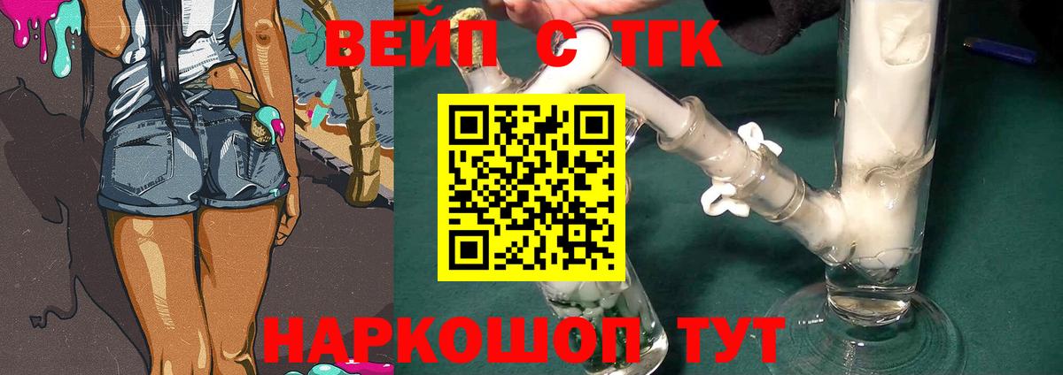 ТГК Wax Владимир